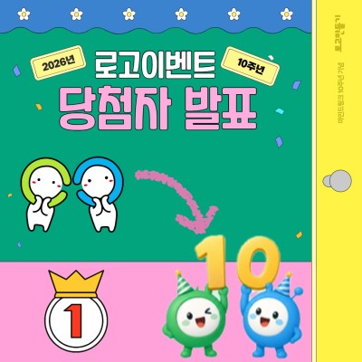 🎉10주년 이벤트 당첨자 공지🎉게시글의 첨부 이미지