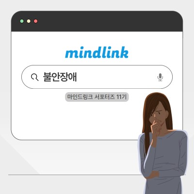 불안장애게시글의 첨부 이미지